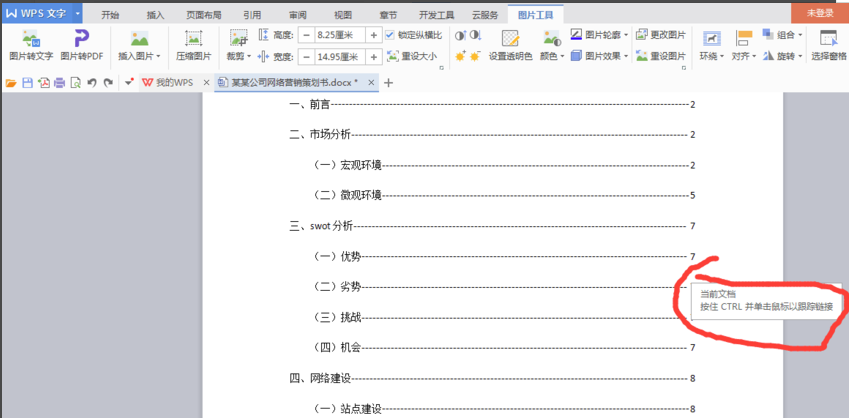 WPS Office