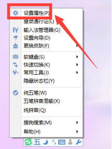 Screenshot of Sogou Wubi input method