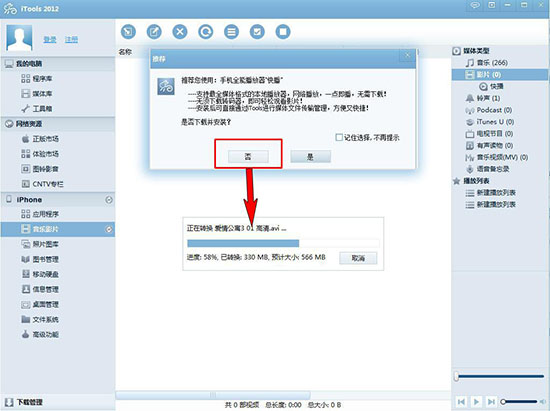 App rabbit screenshot