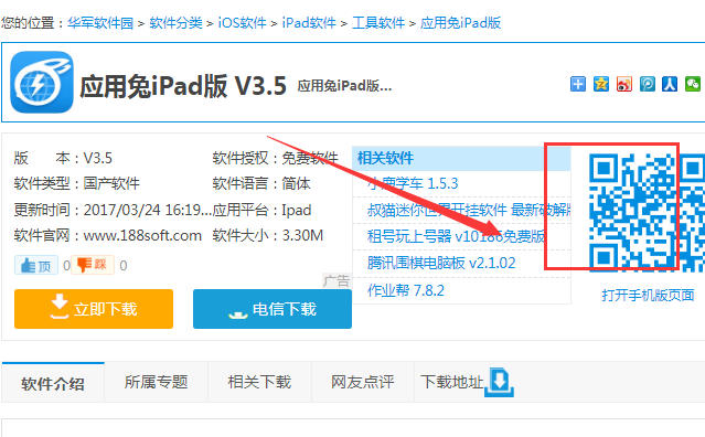 App rabbit screenshot