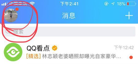 Tencent QQ screenshot