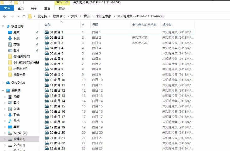 cda to mp3 format converter