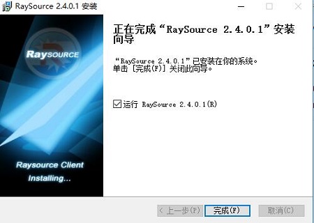 Raysource network disk