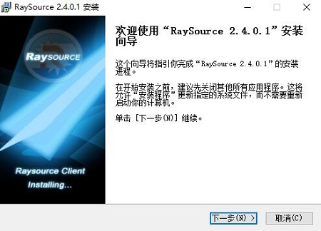 Raysource network disk