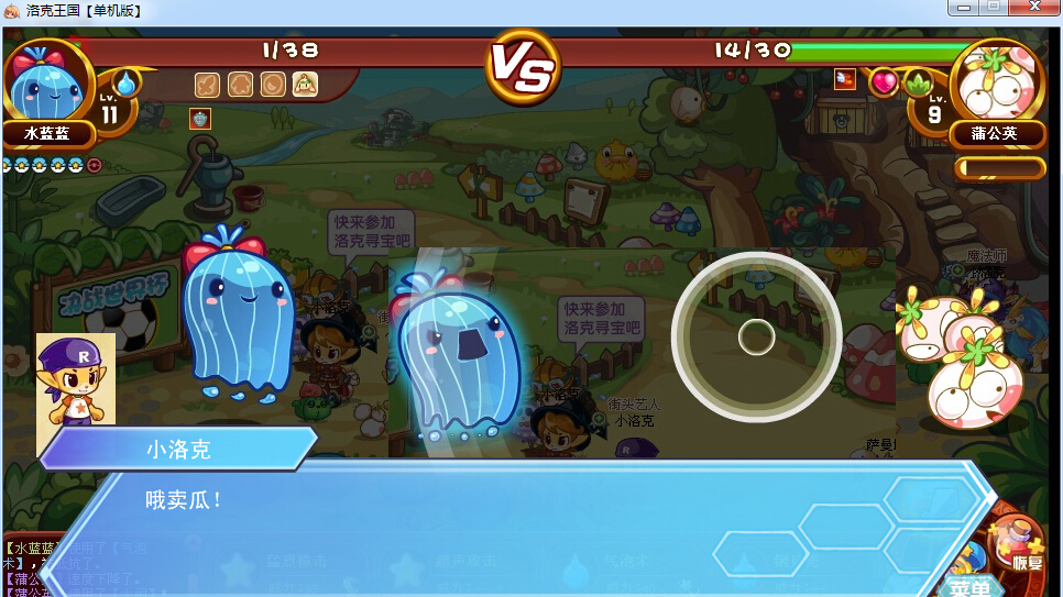 Screenshot of Locke Kingdom