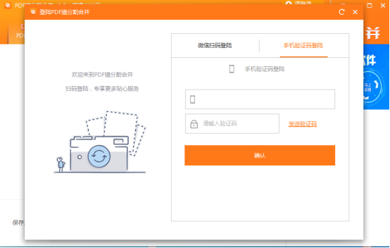 PDF cat split and merge software screenshots
