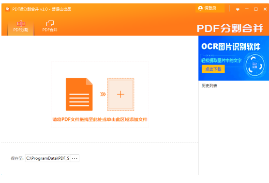 PDF cat split and merge software screenshots