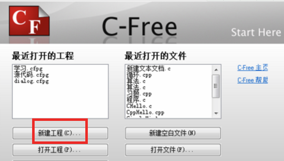 C-Free screenshots