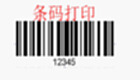 Barcode printing software driver