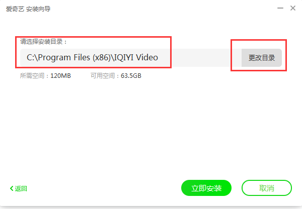 Screenshot of iQiyi Video