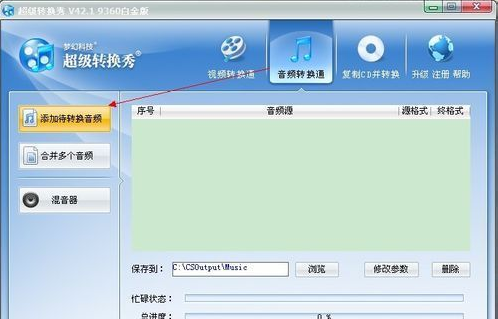Super conversion show screenshot