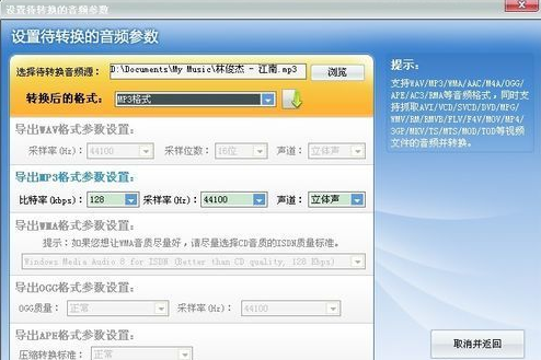 Super conversion show screenshot
