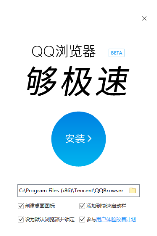 QQ browser