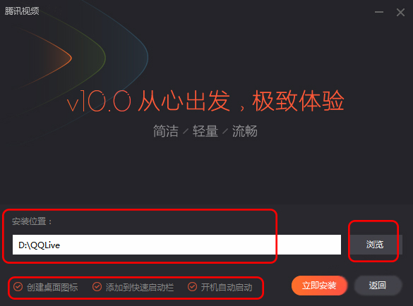 Tencent video client screenshot