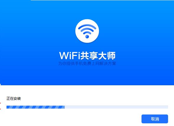 Wifi sharing master