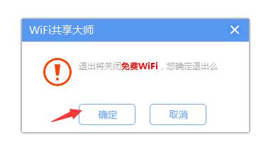 Wifi sharing master