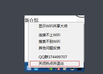 Wifi sharing master