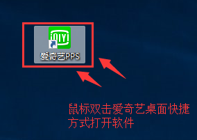 Iqiyi screenshot