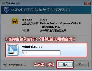 Baidu mobile assistant