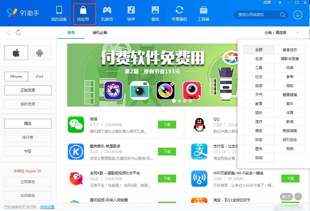 Baidu Mobile Assistant 2023 free download