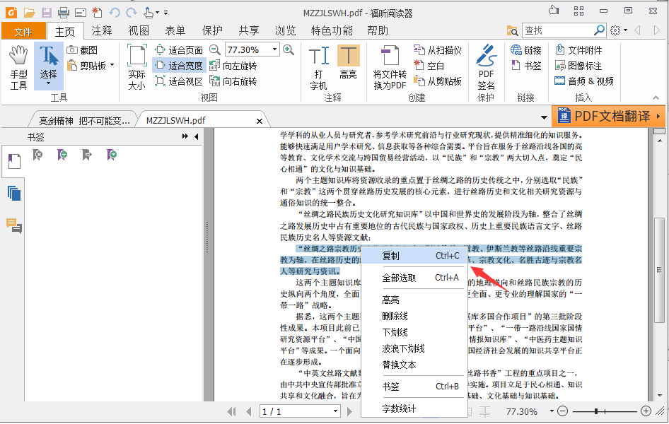 Foxi PDF reader screenshot