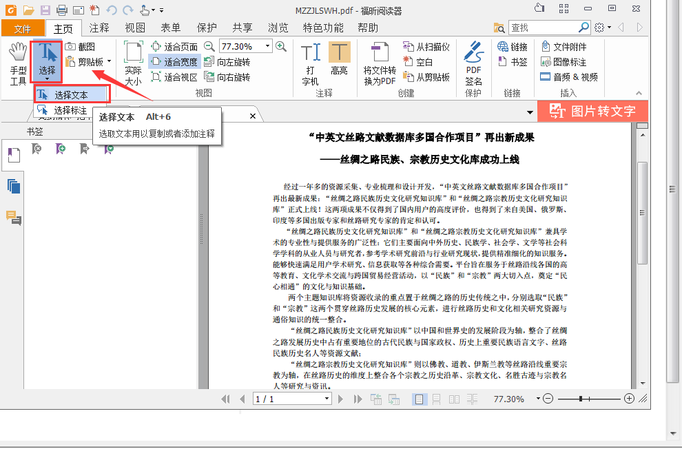 Foxi PDF reader screenshot