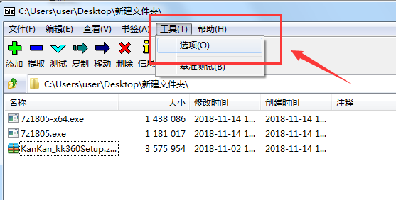 7-Zip (64-bit)