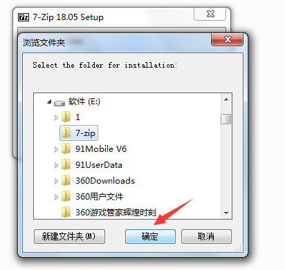 7-Zip (64-bit)