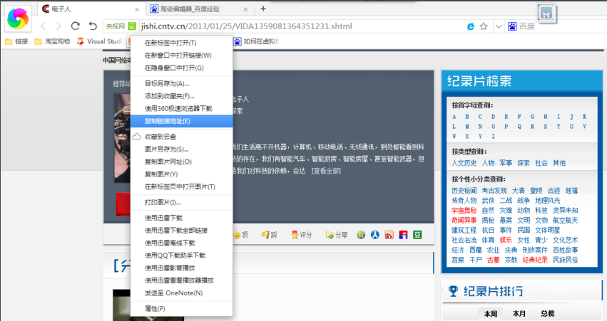 Screenshot of XMLBAR (CCTV/CNTV video downloader)