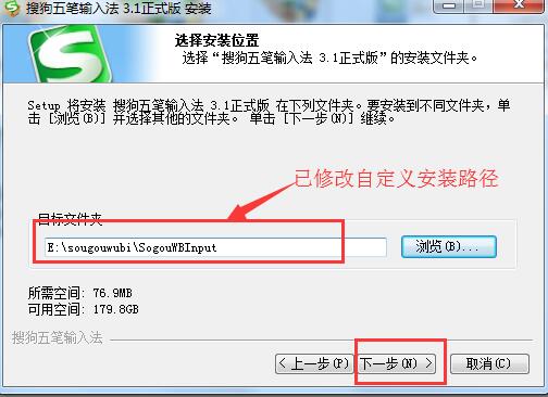 Screenshot of Wubi input method