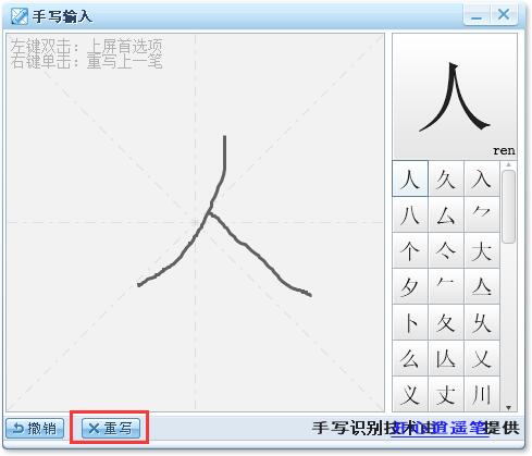 Handwriting input judge website Handwriting input judge website