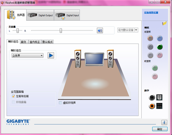 screenshot of realtek high definition audio manager