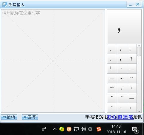 Handwriting input method computer version download and installation Handwriting input method computer version download and installation