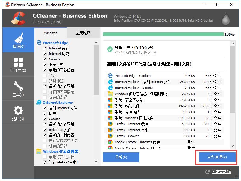 CCleaner official website address