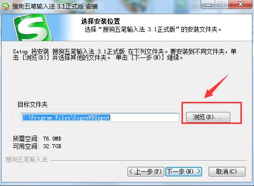 Screenshot of Wubi input method