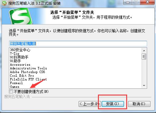 Screenshot of Wubi input method