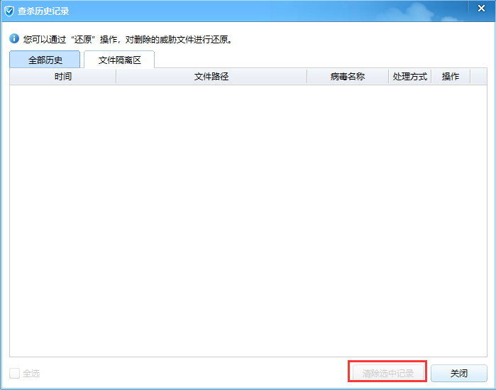 Kingsoft Guardian PC version