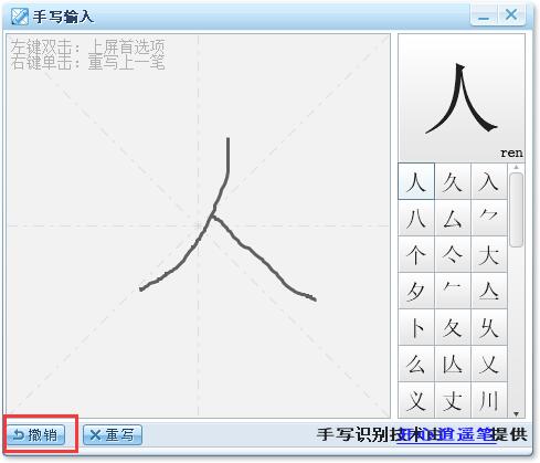Handwriting input method online use web version Handwriting input method online use web version