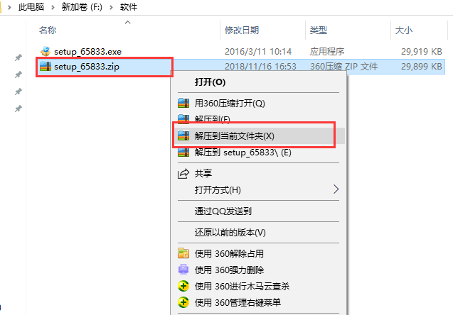 Kingsoft Guard latest version installation