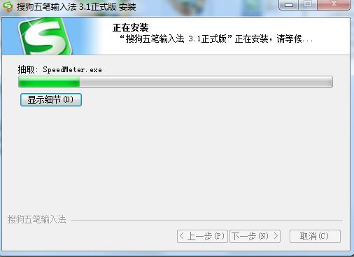 Screenshot of Wubi input method