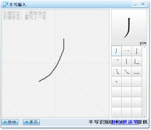 Handwriting input method download Handwriting input method download