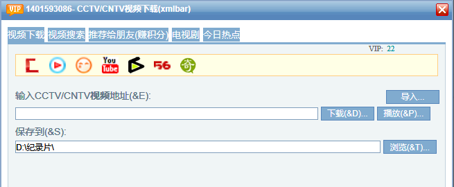 Screenshot of XMLBAR (CCTV/CNTV video downloader)