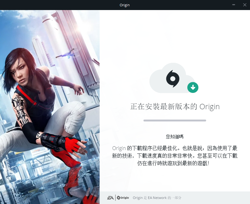 origin screenshot