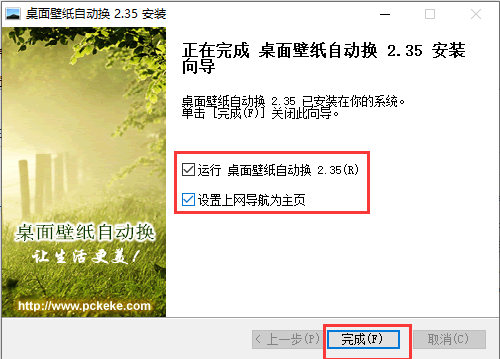 Desktop wallpaper automatically changes