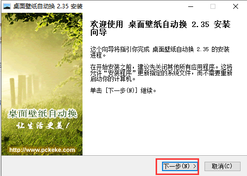 Desktop wallpaper automatically changes