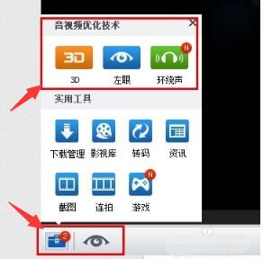 How about Baofengyingyin5? Baofengyingyin 5 screenshots