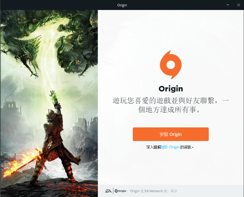 origin screenshot