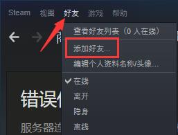 Screenshot of Steam market