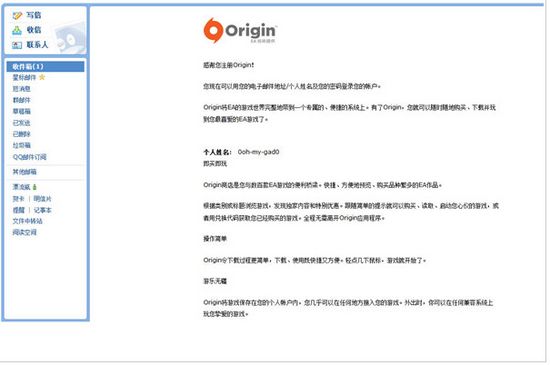 Origin screenshot