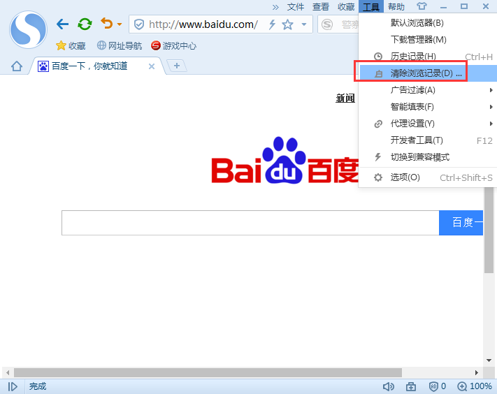 Sogou browser latest version download